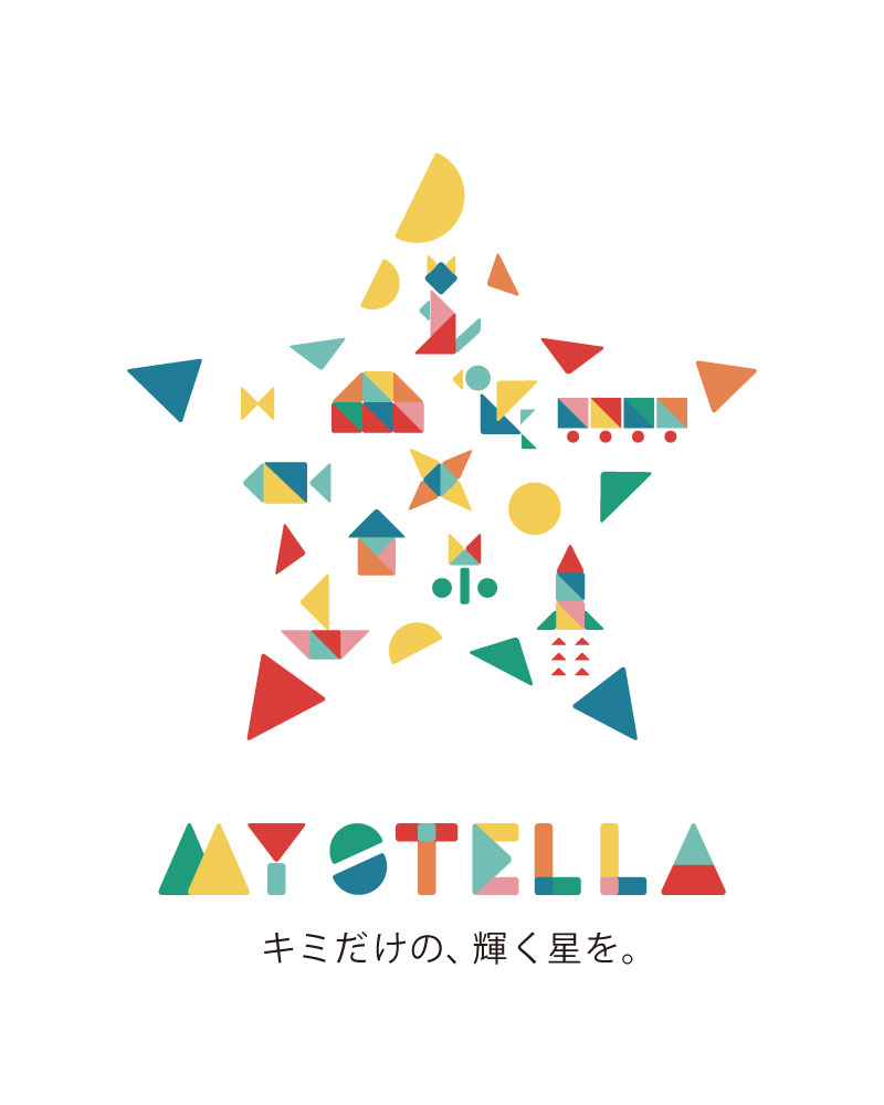 マイステラ（有限会社飯塚印刷）