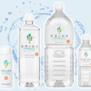 希望の命水 (株式会社JES) - 一般社団法人日本マタニティフード協会