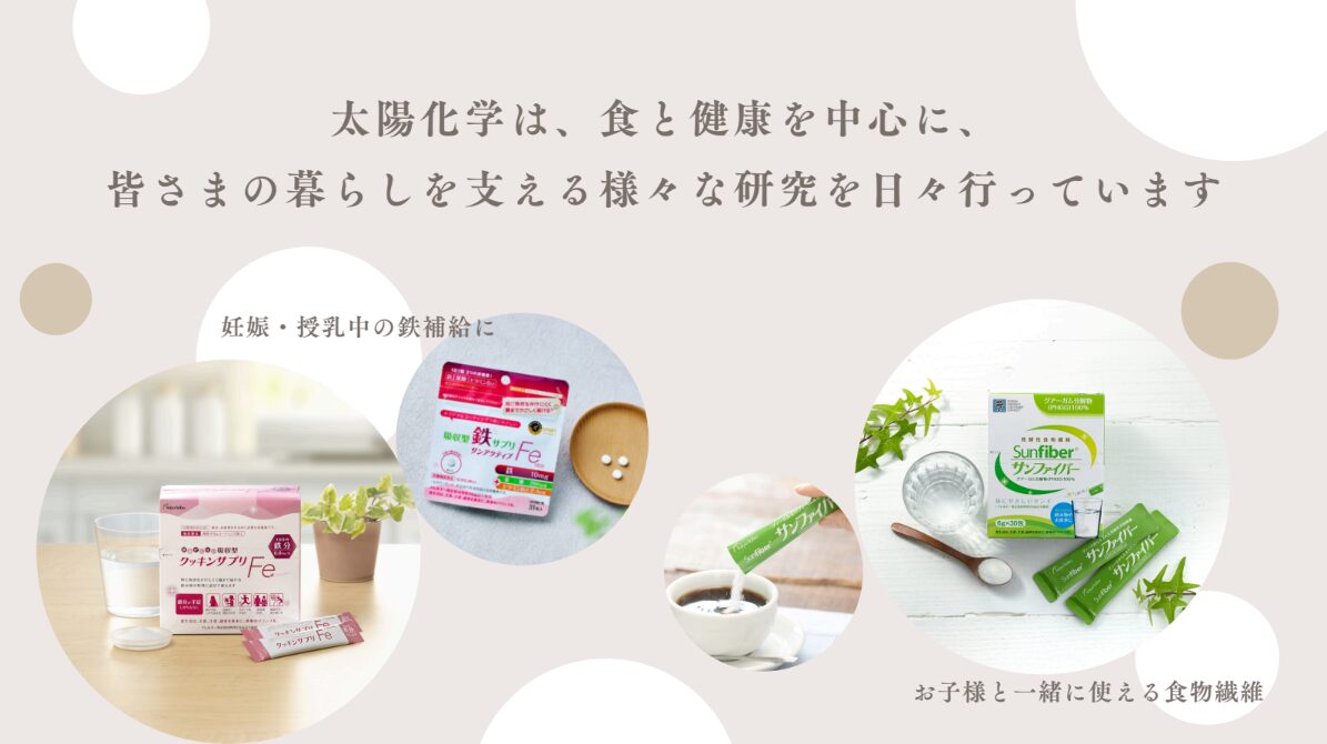 【加盟情報】太陽化学株式会社