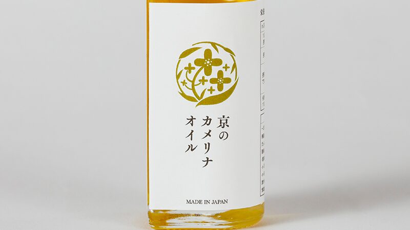 京のカメリナオイル(ナルックスホールディングス株式会社)