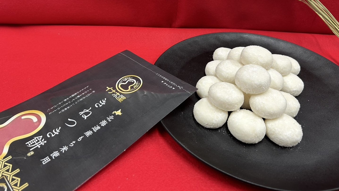 きねつき餅（株式会社日本食品安全研究所）