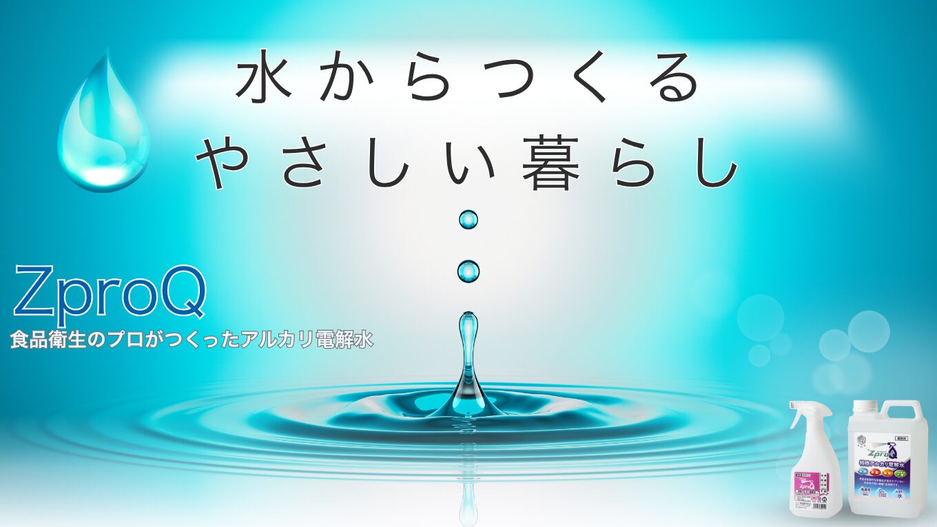 【加盟情報】Qzero on-line store