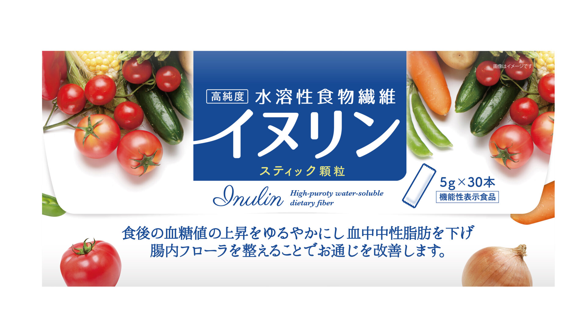 高純度 水溶性食物繊維 イヌリン スティック顆粒（にんにく玉本舗）