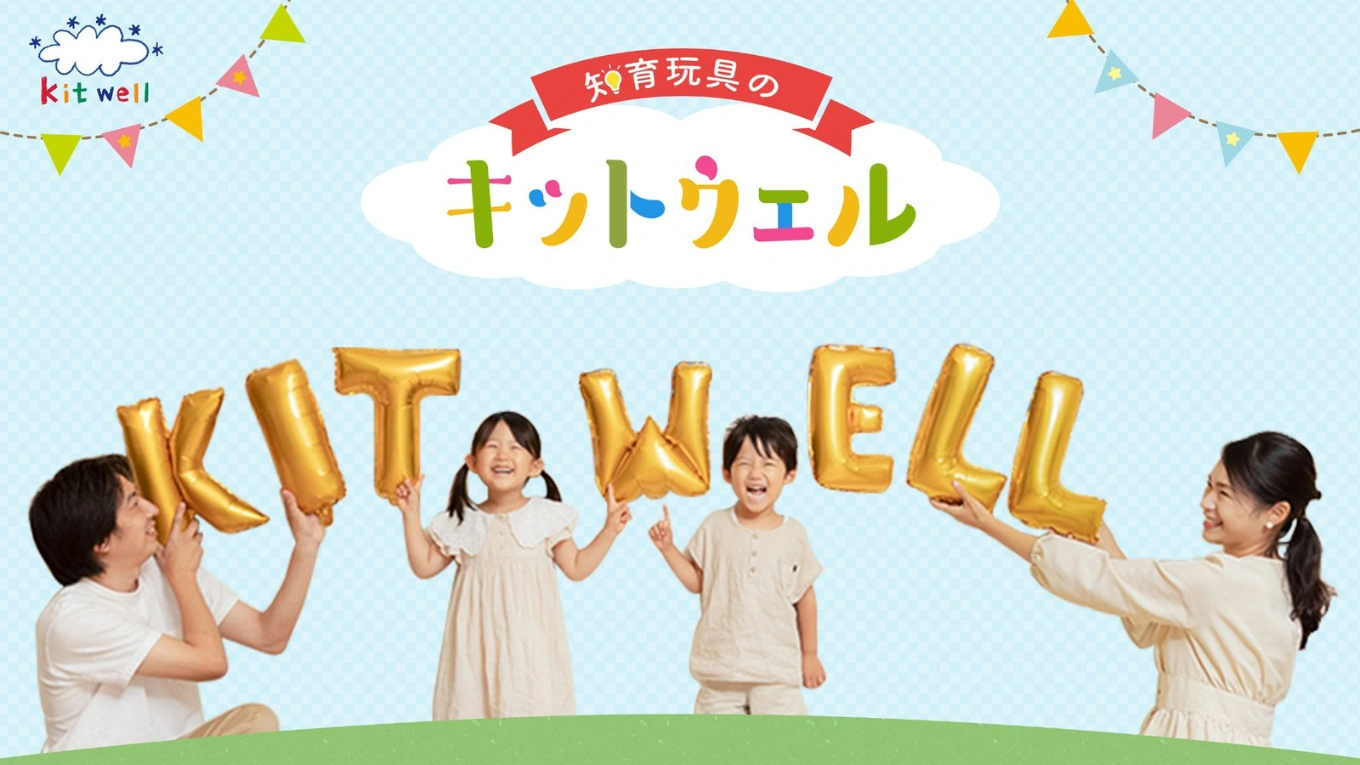 【加盟情報】株式会社キットウェル