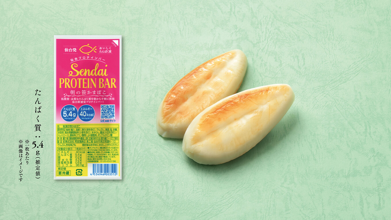 仙台プロテインバー 朝の笹かまぼこ（株式会社阿部蒲鉾店）