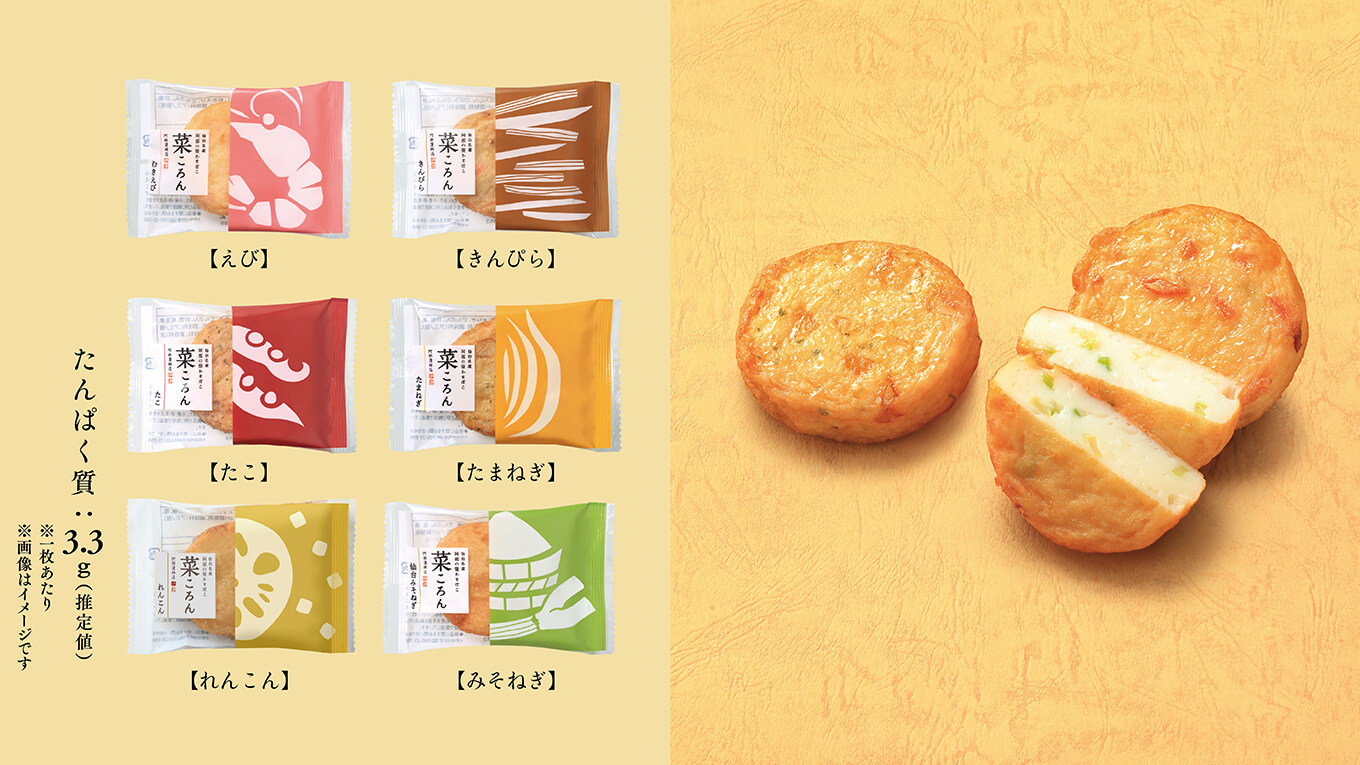 菜ころん（株式会社阿部蒲鉾店）