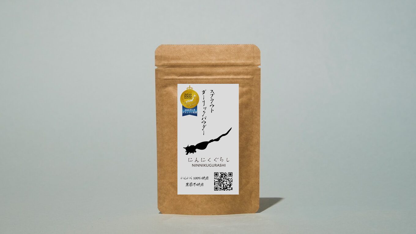 スプラウトガーリックパウダー（にんにくぐらし）