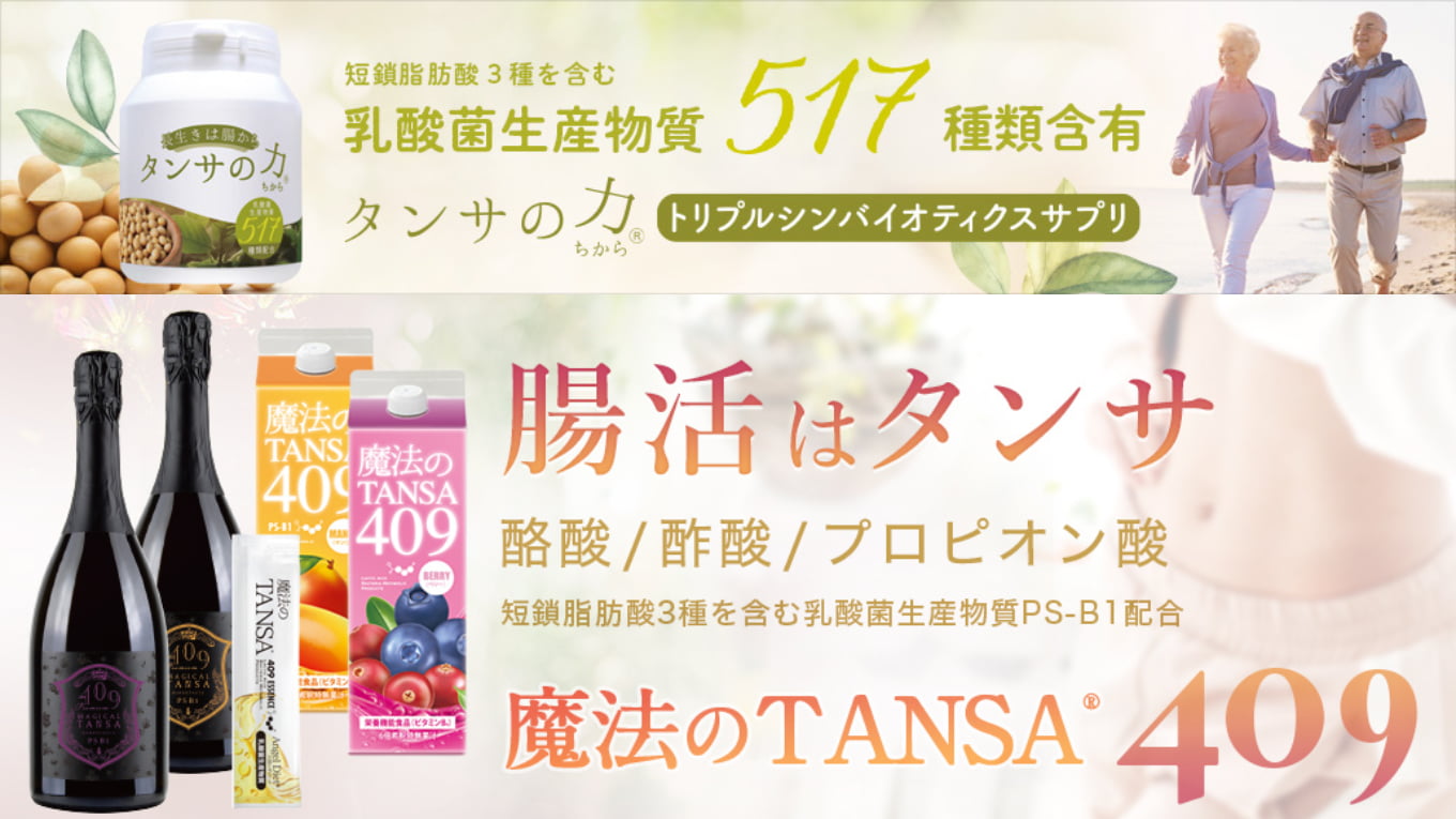 【加盟情報】青山すこやか本舗