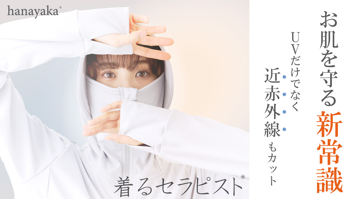 【加盟情報】セーレン株式会社