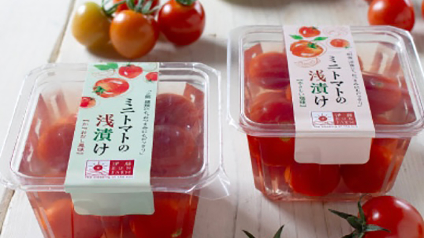ミニトマトの浅漬け（伊藤SUNFARM）