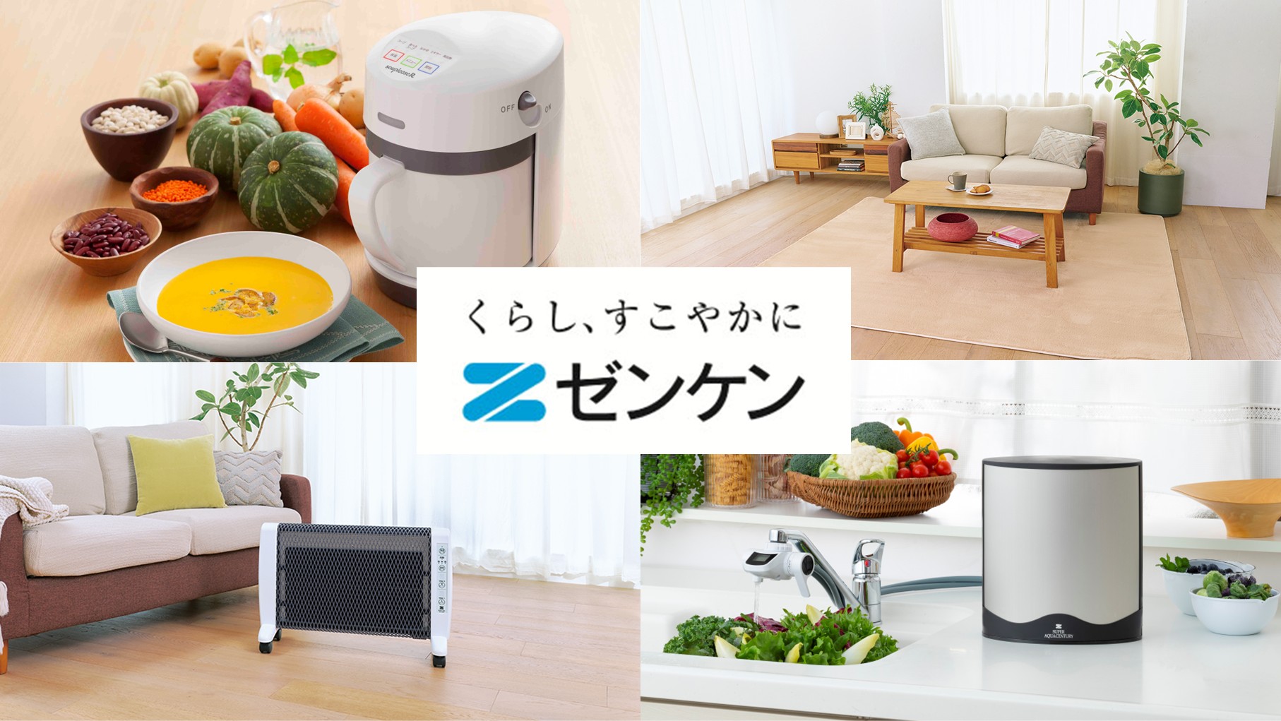 【加盟情報】株式会社ゼンケン