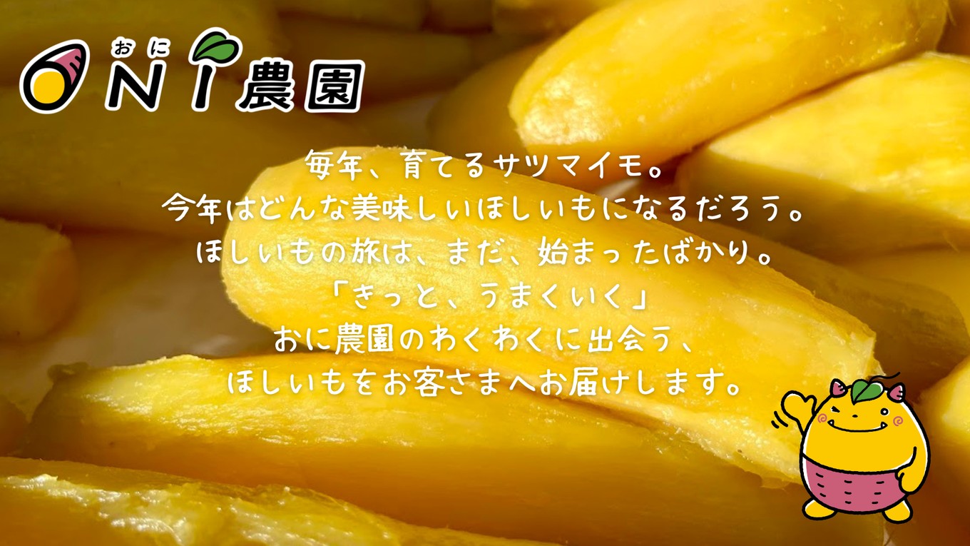 【加盟情報】おに農園