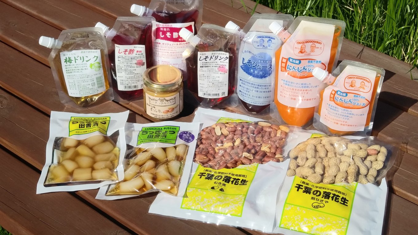 【加盟情報】有限会社三里塚物産