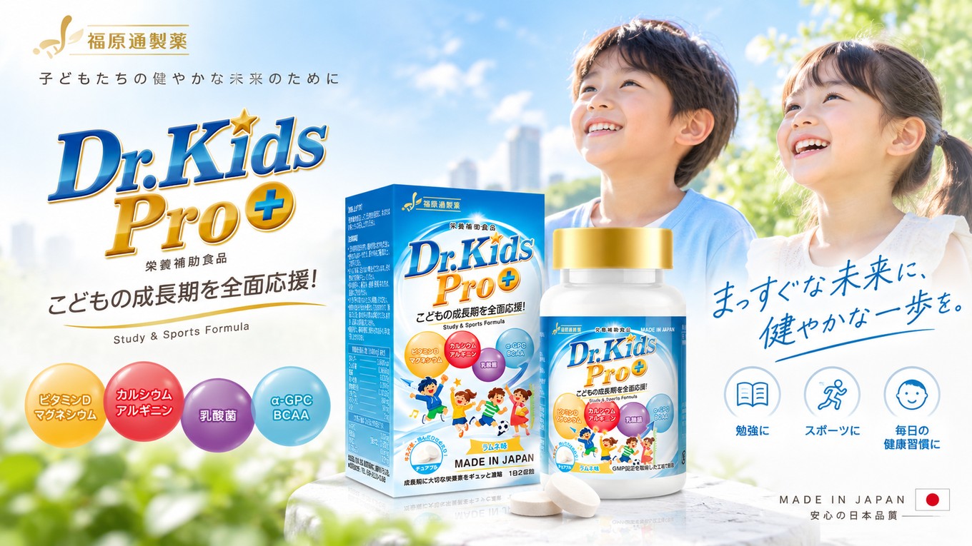 【加盟情報】博一総合健康研究所株式会社