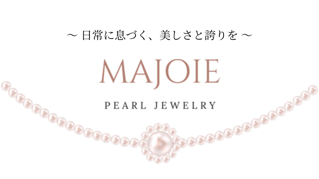 【加盟情報】MAJOIE PEARL JEWELRY