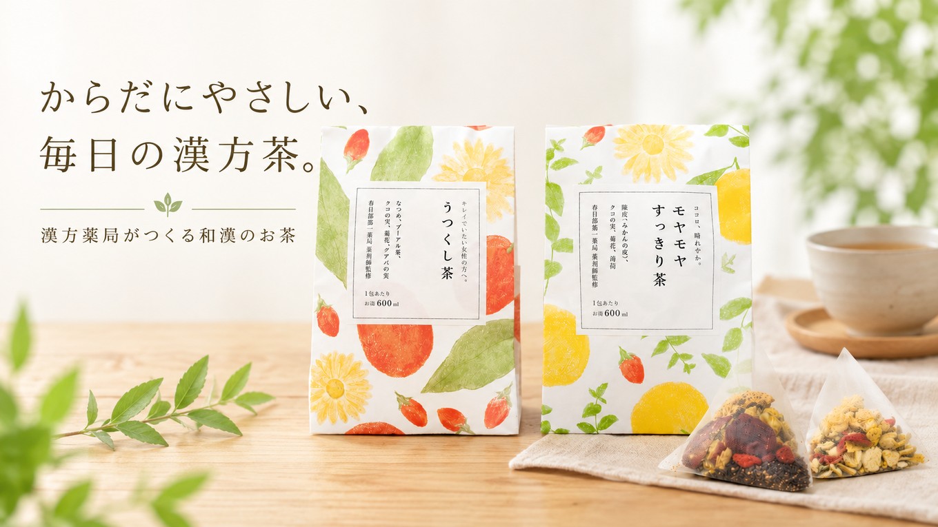 うつくし茶　モヤモヤすっきり茶