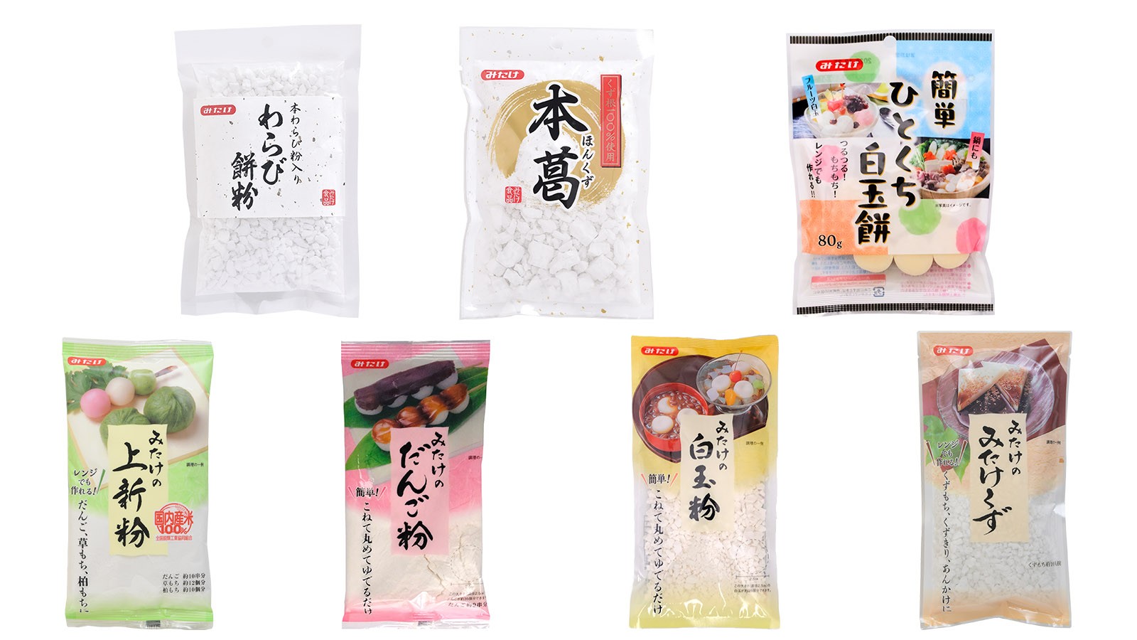 米粉製品（みたけ）