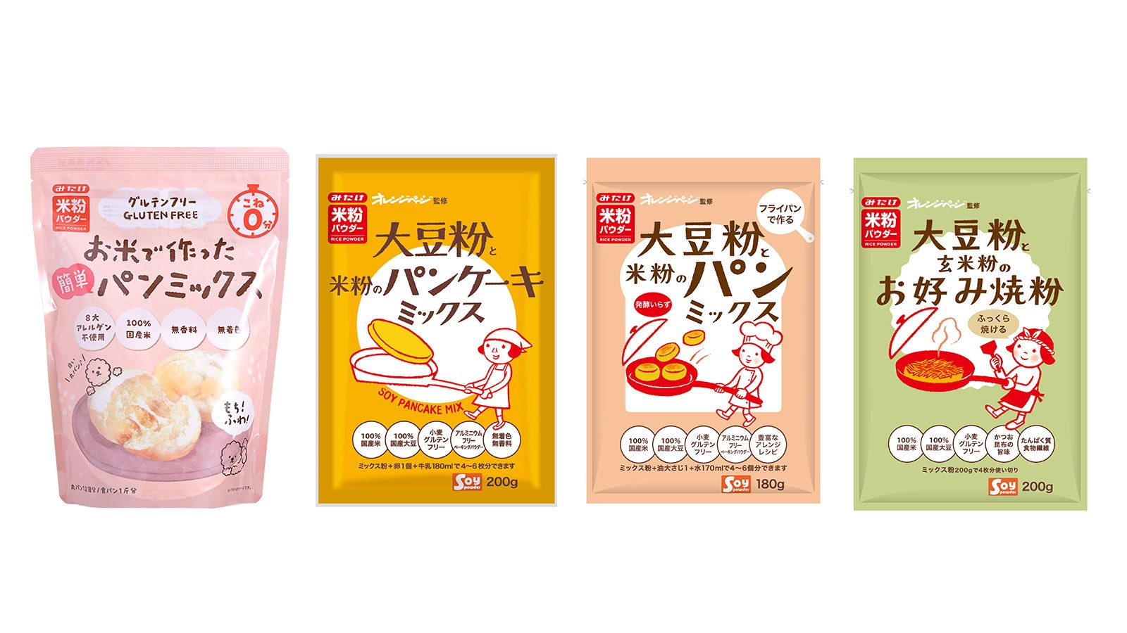 米粉製品（みたけ）