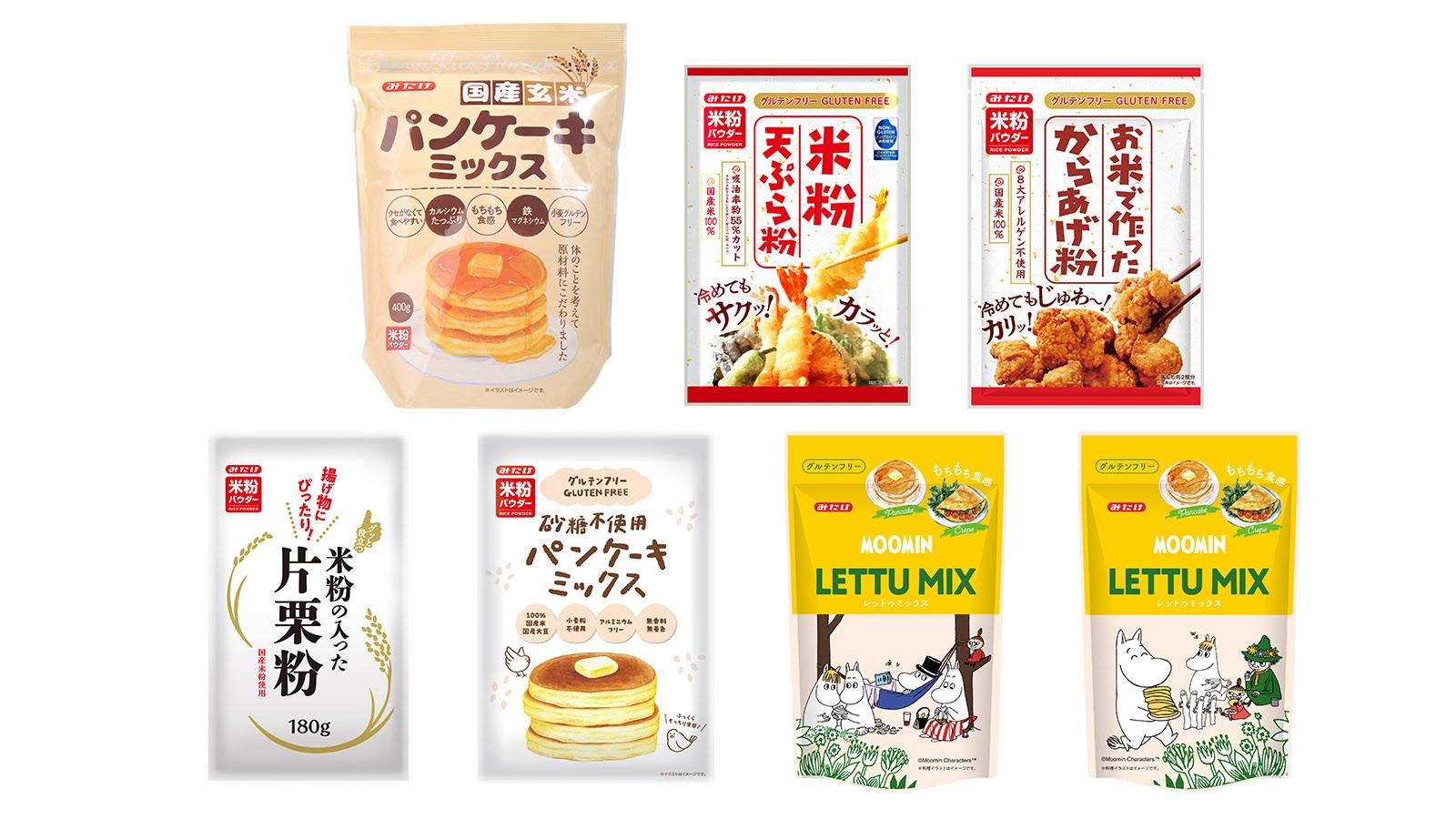 米粉製品（みたけ）